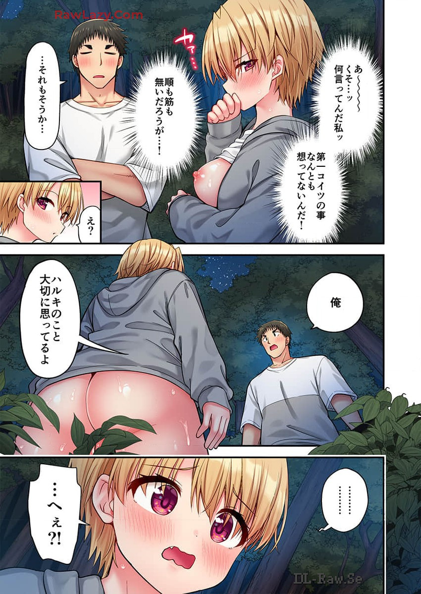 Haremu Kyanpu! 36-38 - Page 65