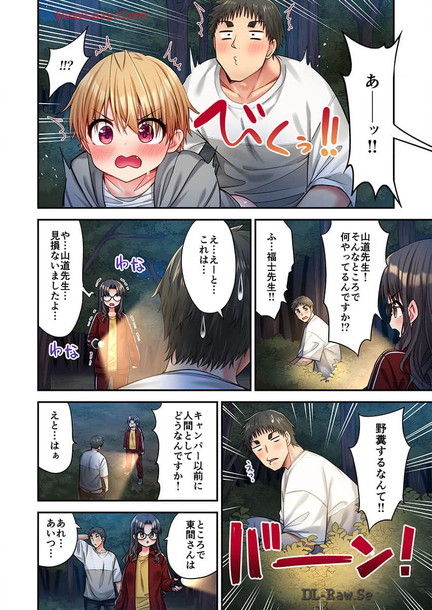 Haremu Kyanpu! 36-38 - Page 72