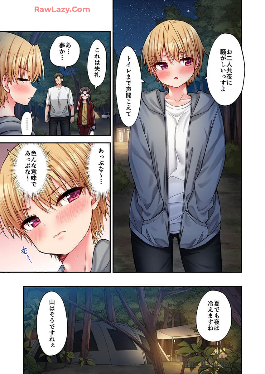 Haremu Kyanpu! 36-38 - Page 73