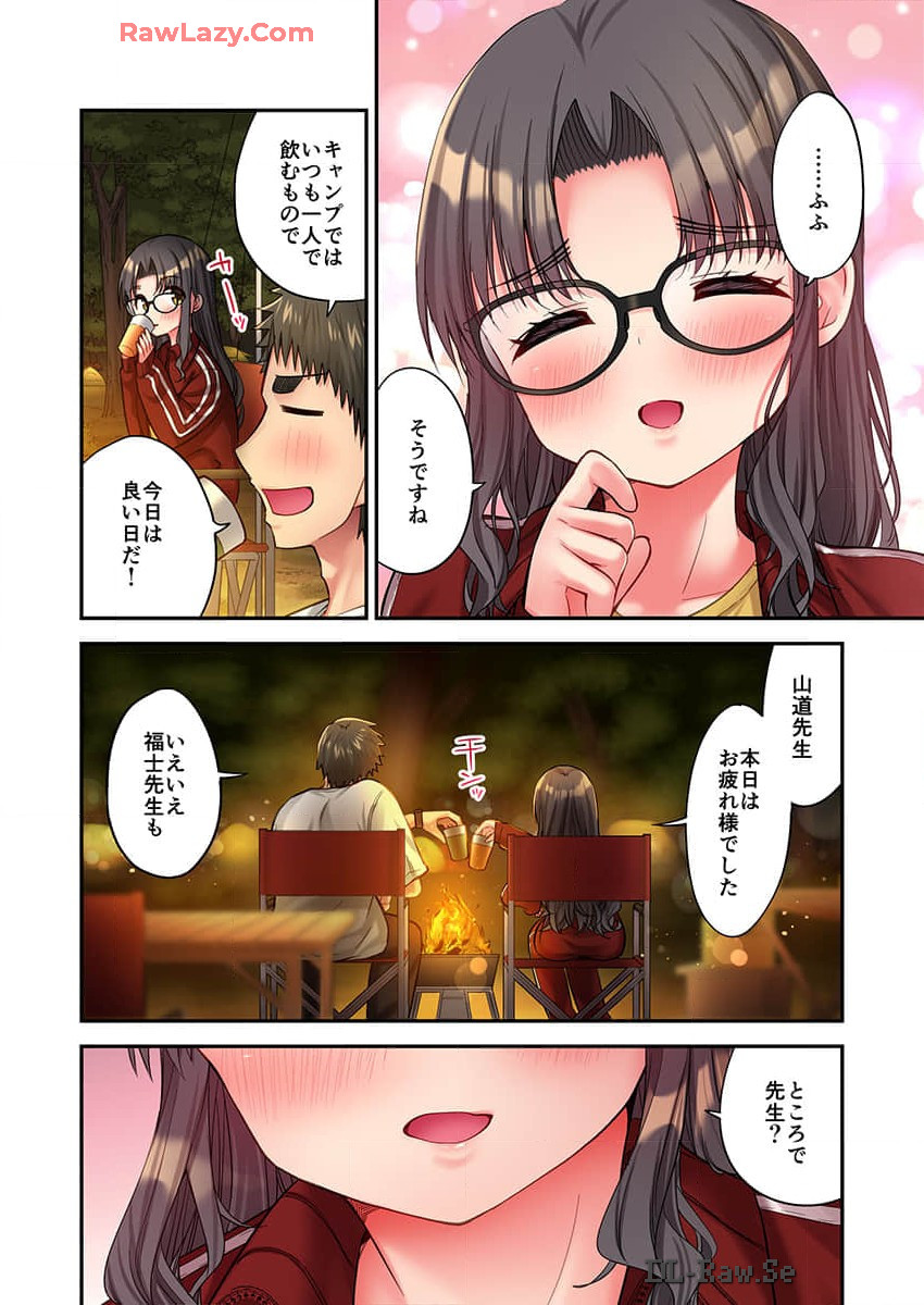 Haremu Kyanpu! 36-38 - Page 76