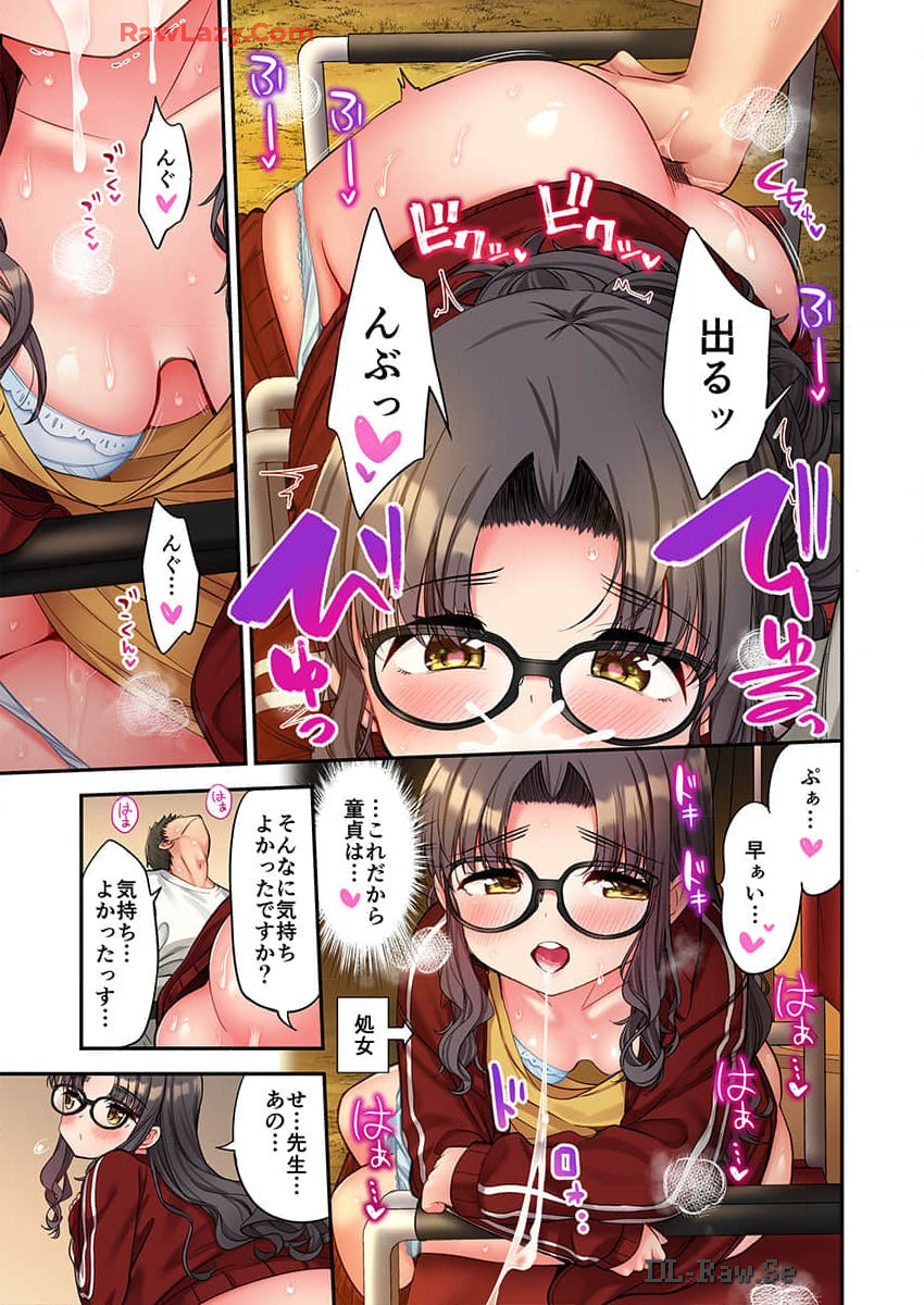Haremu Kyanpu! 36-38 - Page 81