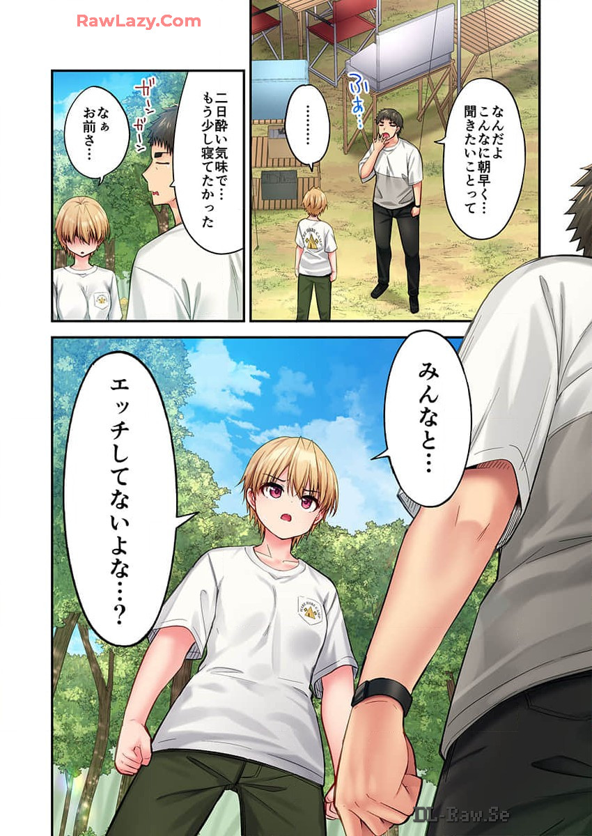 Haremu Kyanpu! 36-38 - Page 86