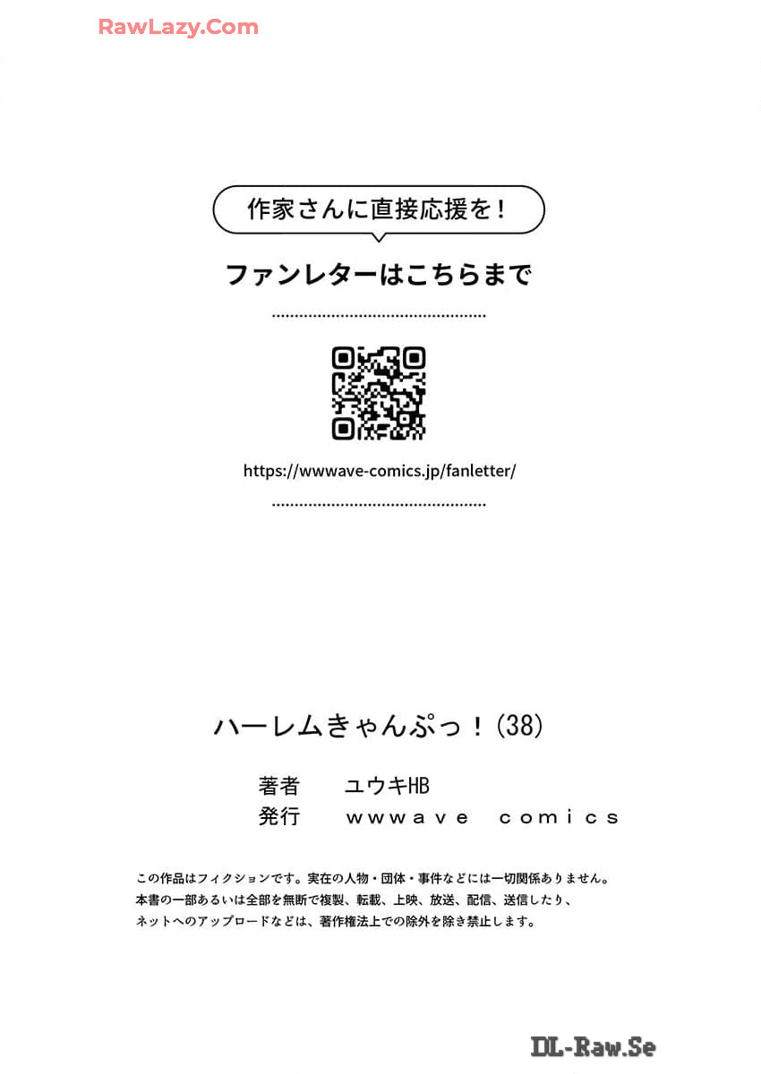 Haremu Kyanpu! 36-38 - Page 89