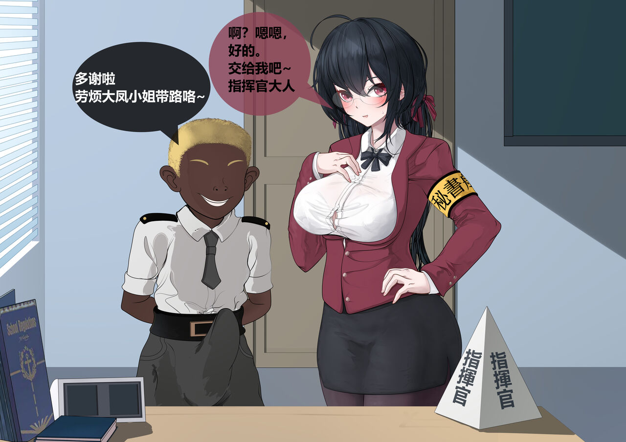 重樱の快乐留学性活  01+02 - Page 17