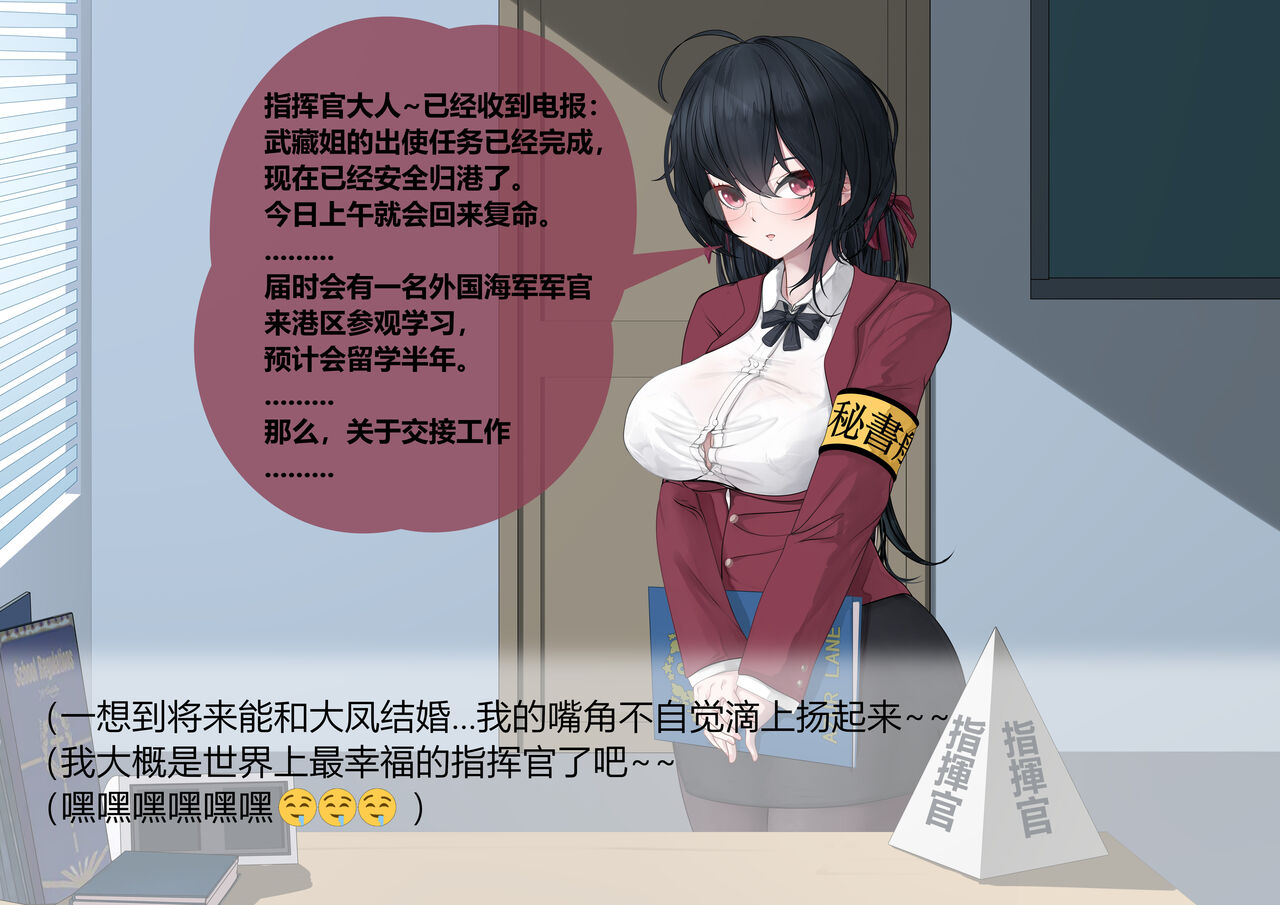 重樱の快乐留学性活  01+02 - Page 5