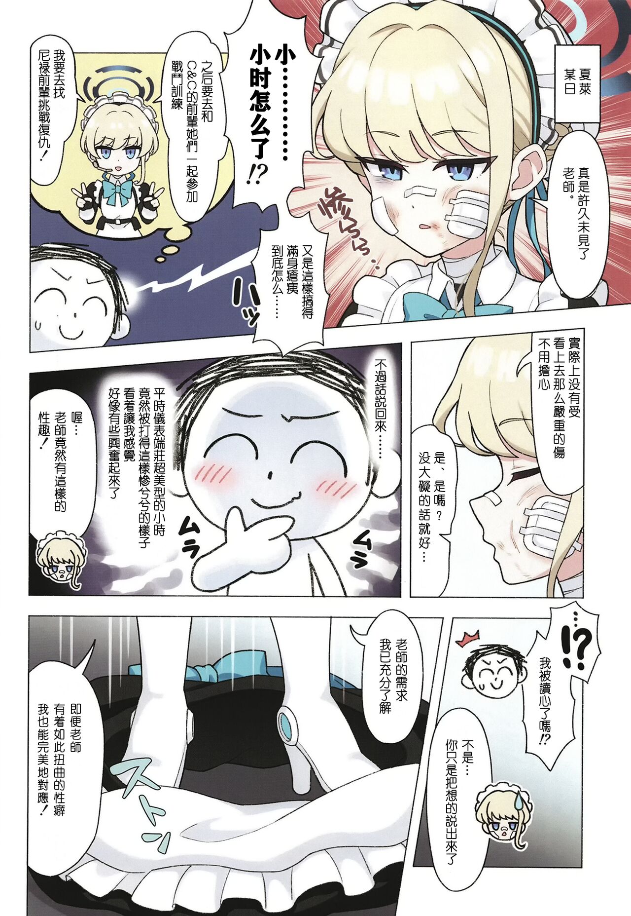 Preview page 5