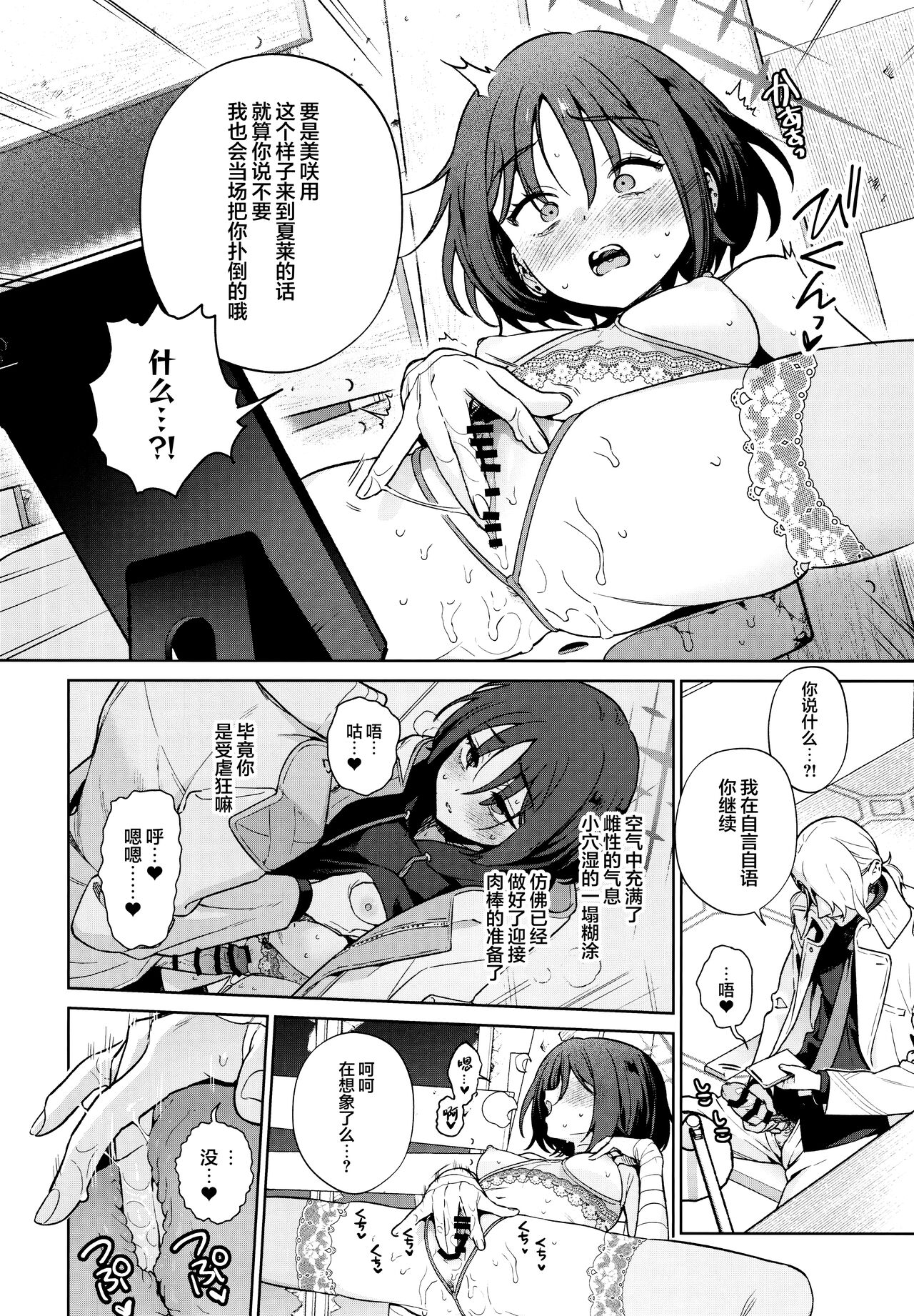 OVERDOSE - Page 20