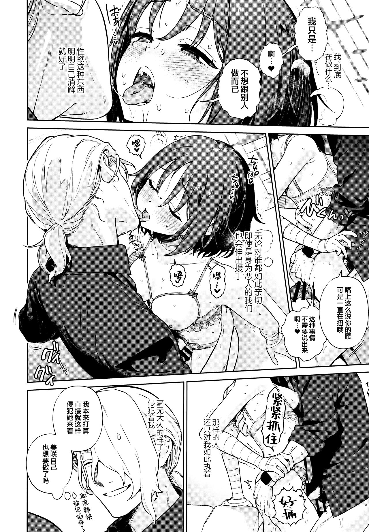 OVERDOSE - Page 24