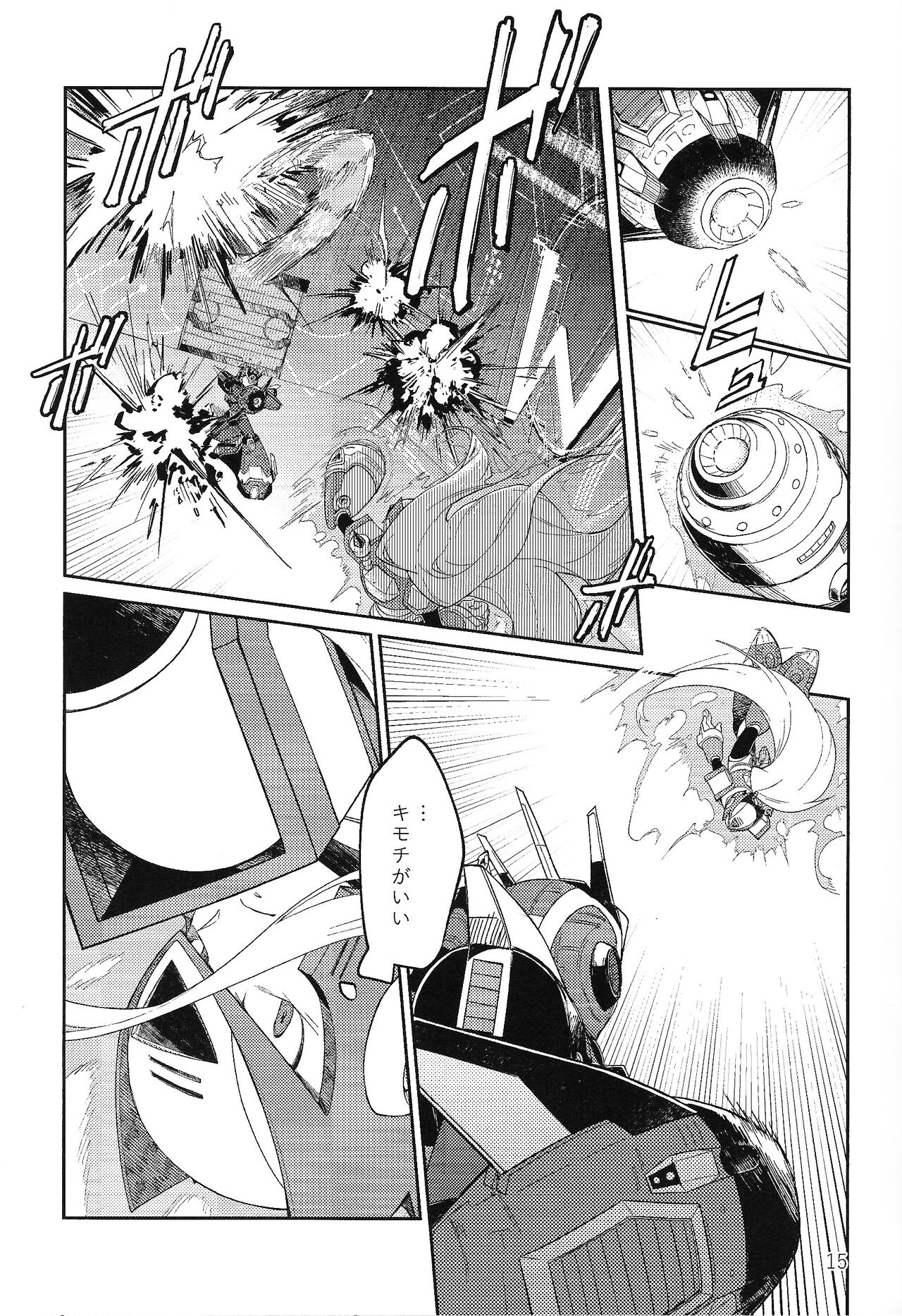 Sanzensekai no Karasu e Colony, - Page 14