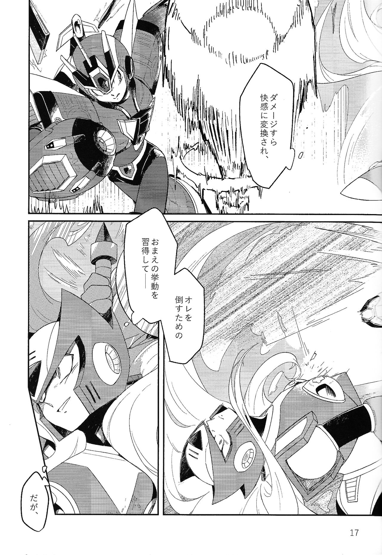 Sanzensekai no Karasu e Colony, - Page 16