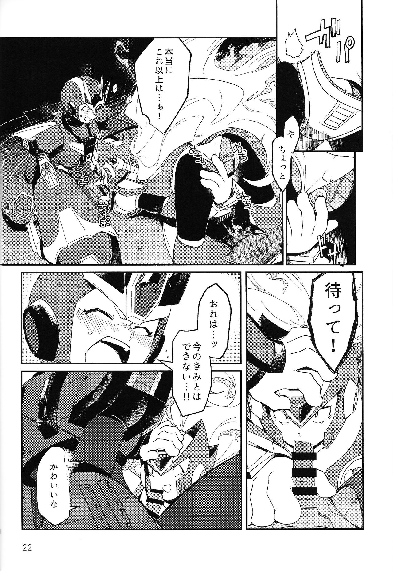 Sanzensekai no Karasu e Colony, - Page 21