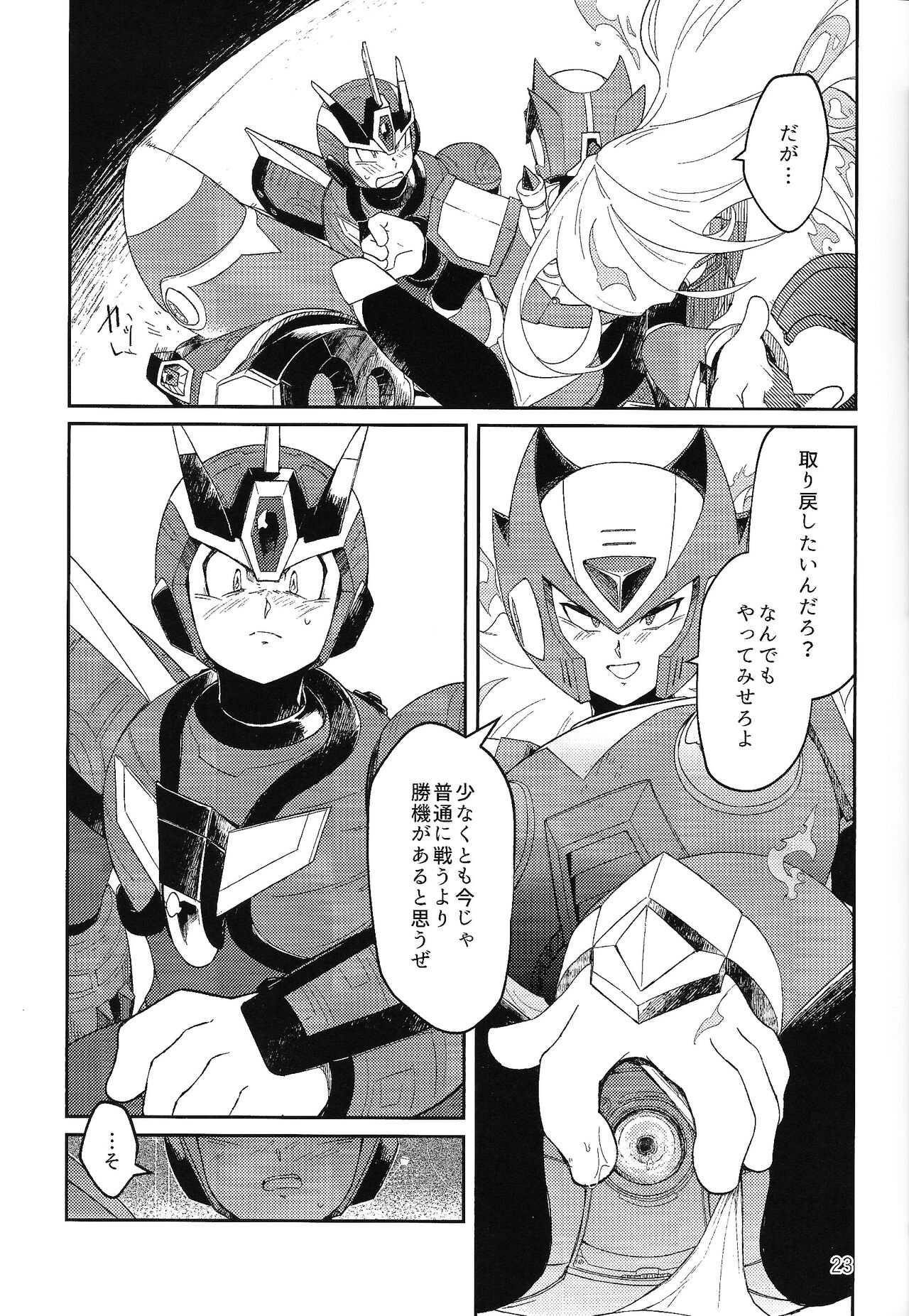 Sanzensekai no Karasu e Colony, - Page 22