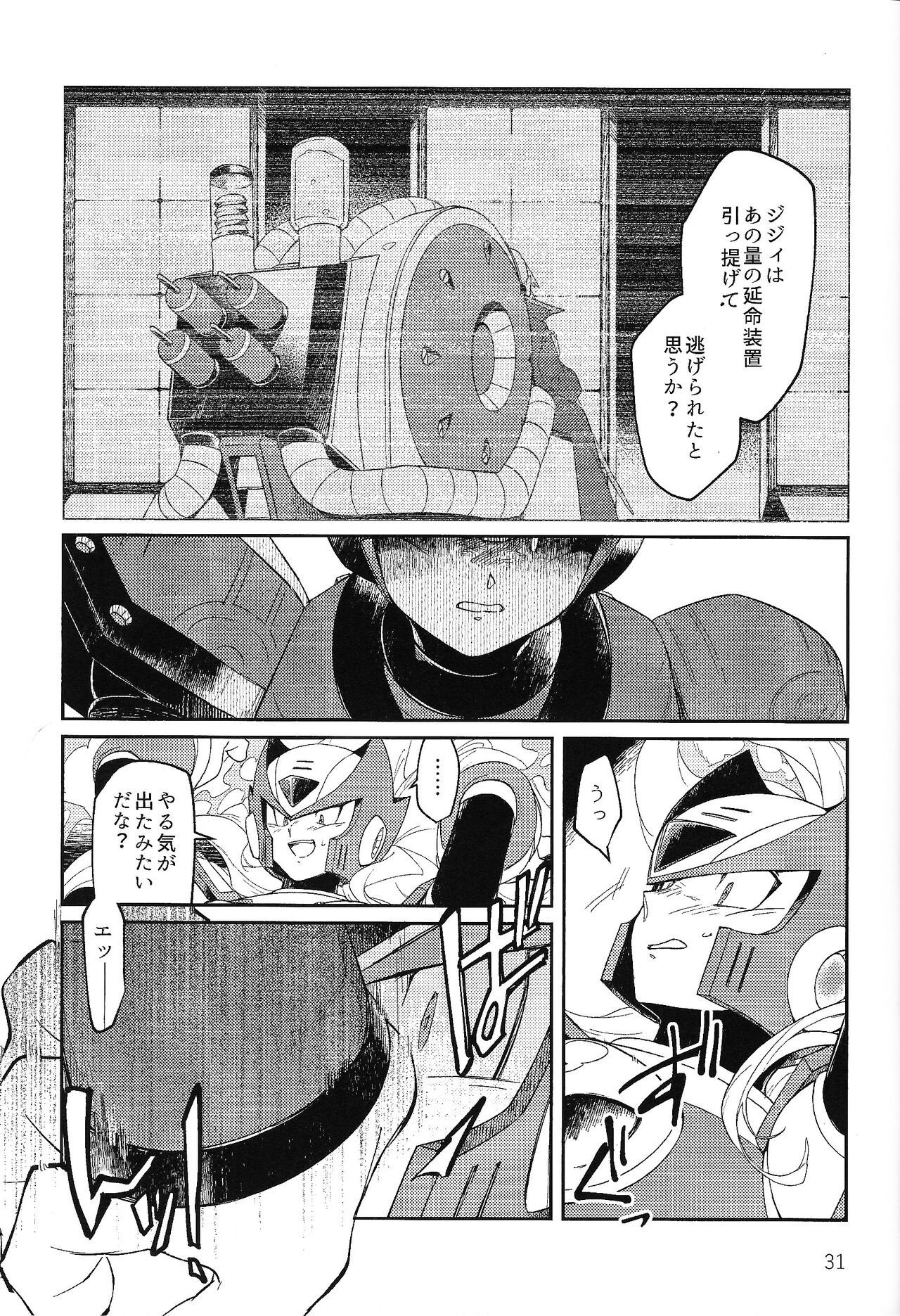 Sanzensekai no Karasu e Colony, - Page 30