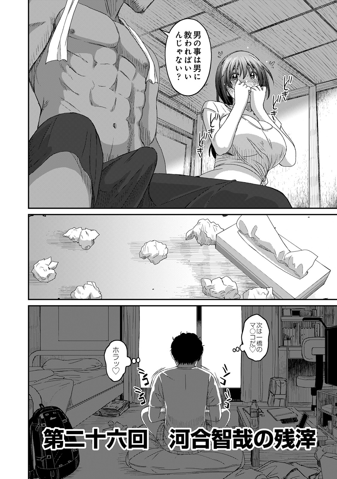 Rarefure 04 - Page 24