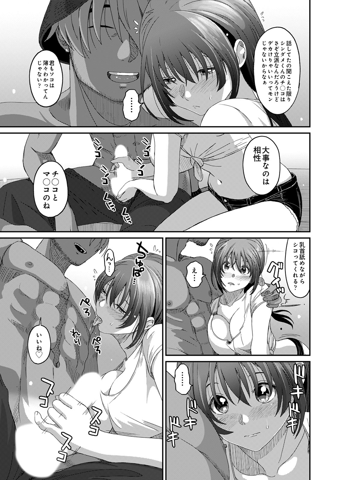 Rarefure 04 - Page 31
