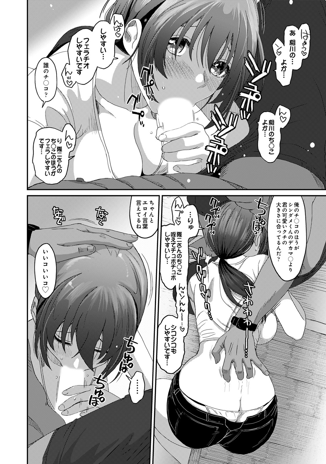 Rarefure 04 - Page 36