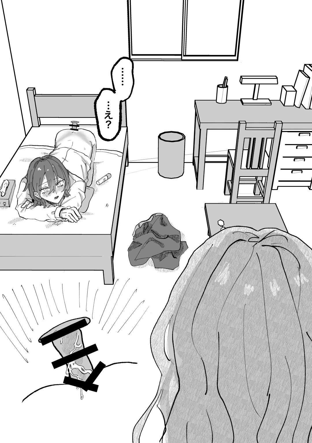 隷属以上奴隷未満 - Page 9