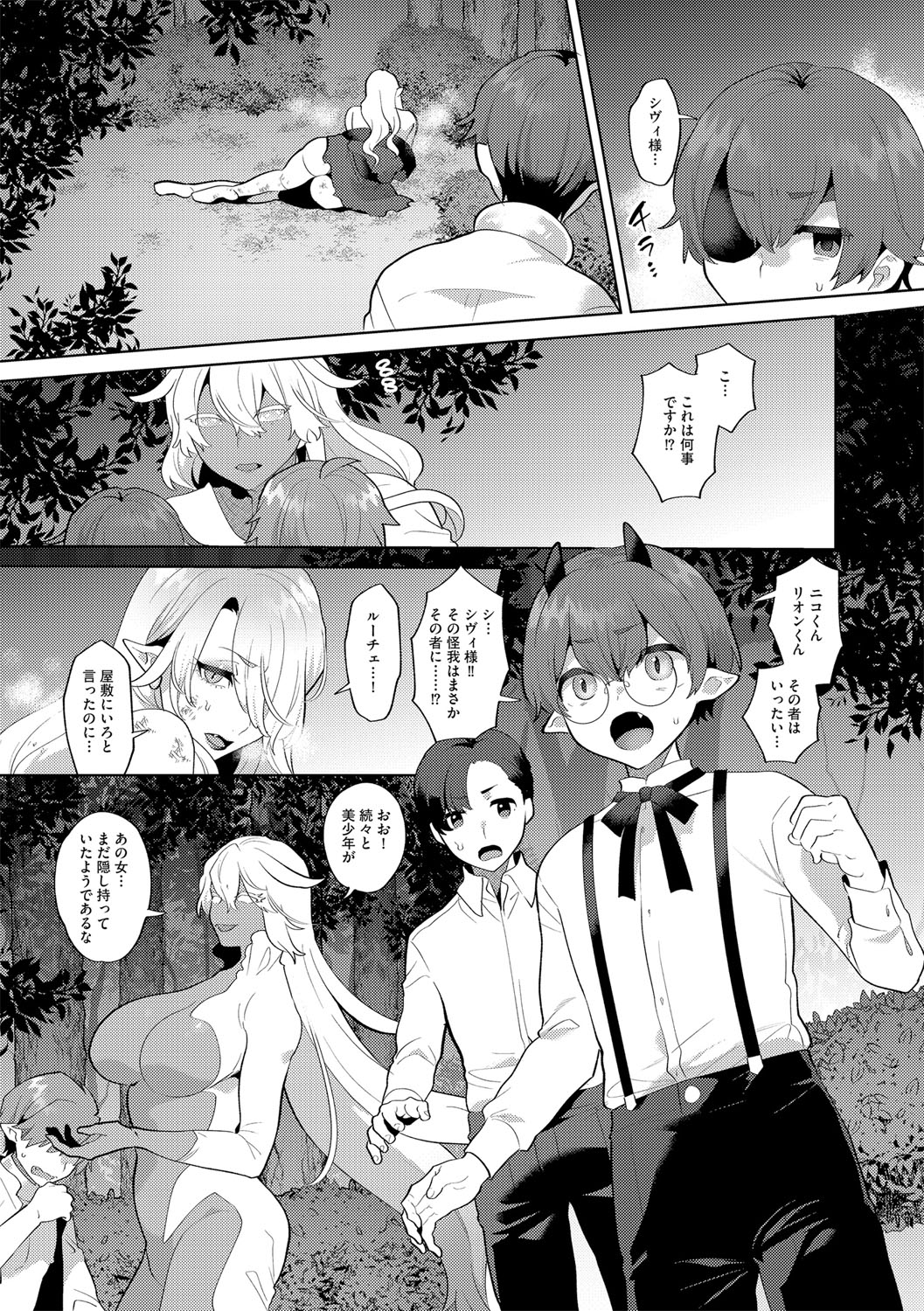 G-Edge Vol.054 - Page 10