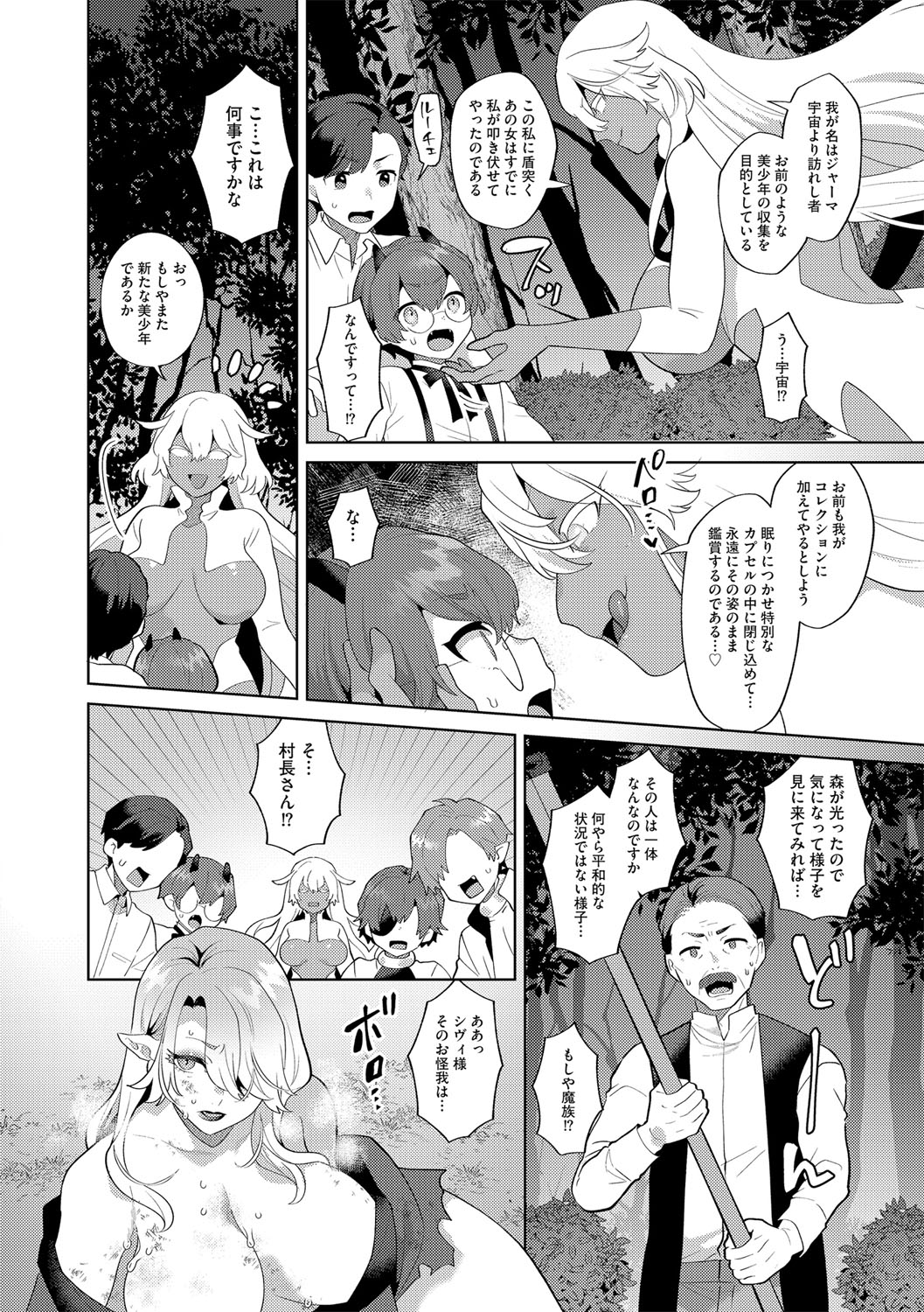 G-Edge Vol.054 - Page 11