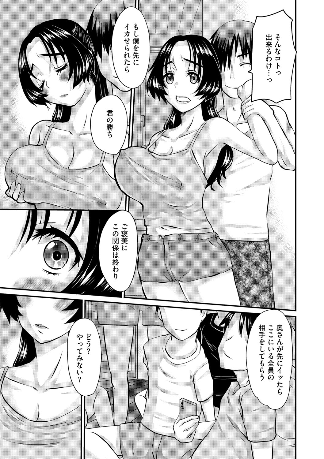 G-Edge Vol.054 - Page 110