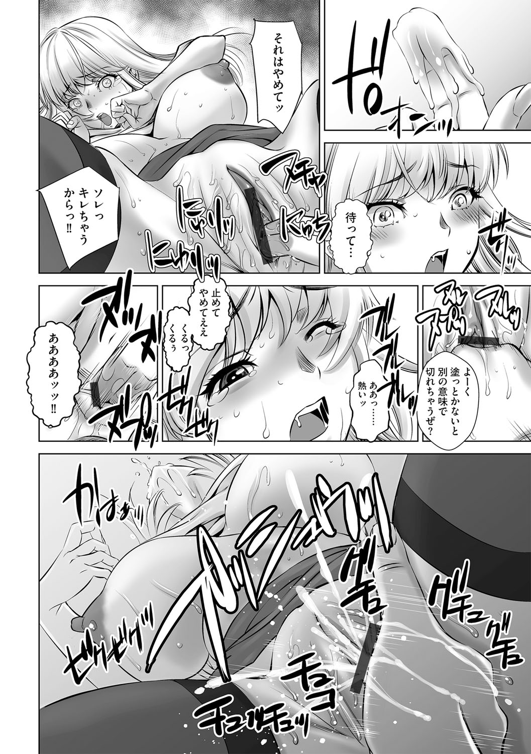 G-Edge Vol.054 - Page 139