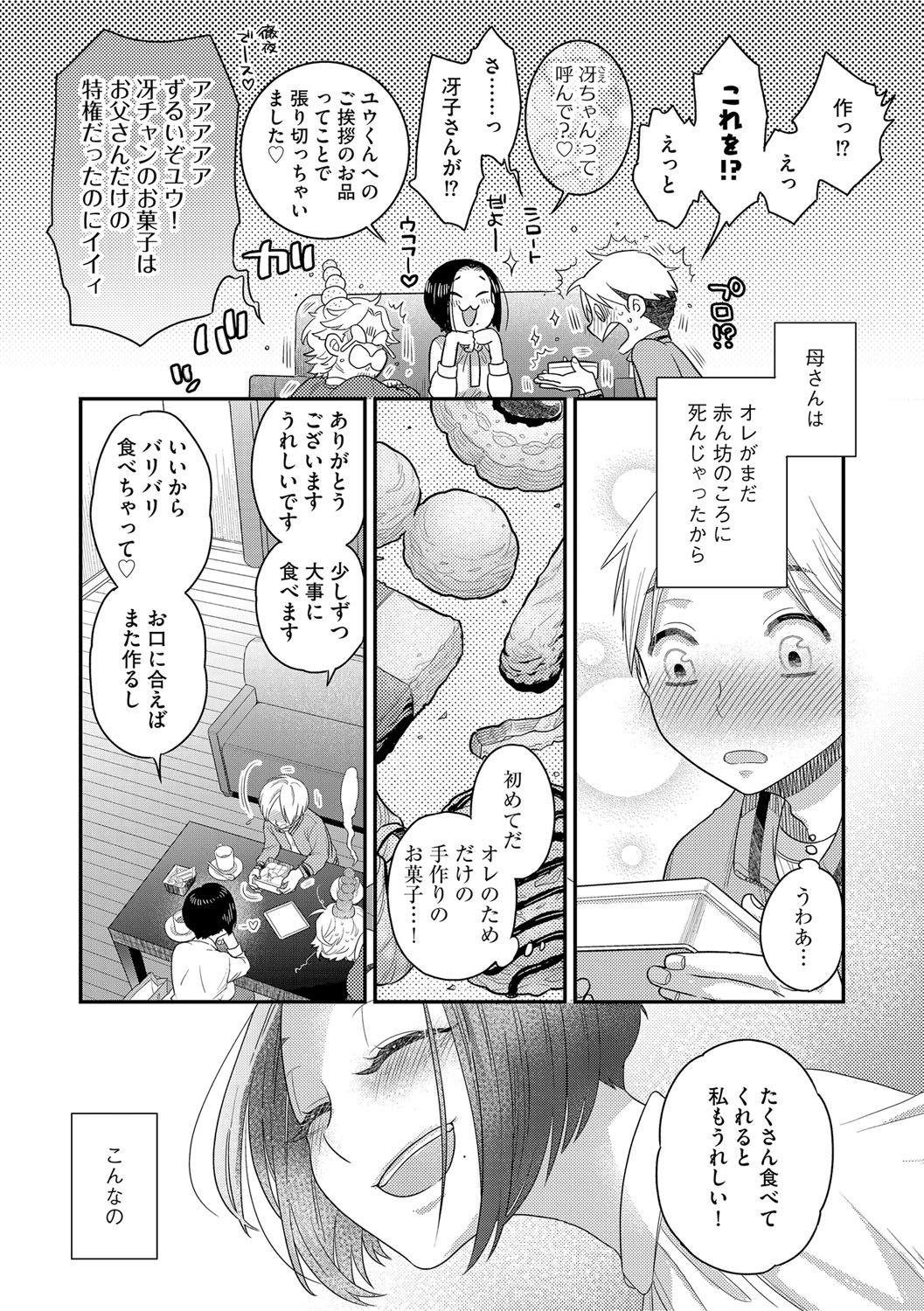 G-Edge Vol.054 - Page 57