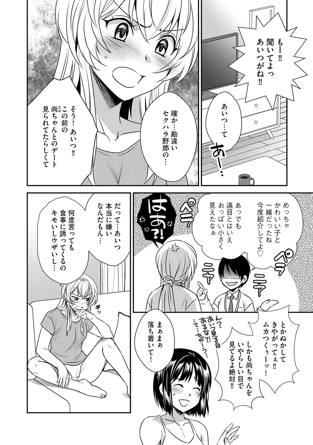 G-Edge Vol.054 - Page 91
