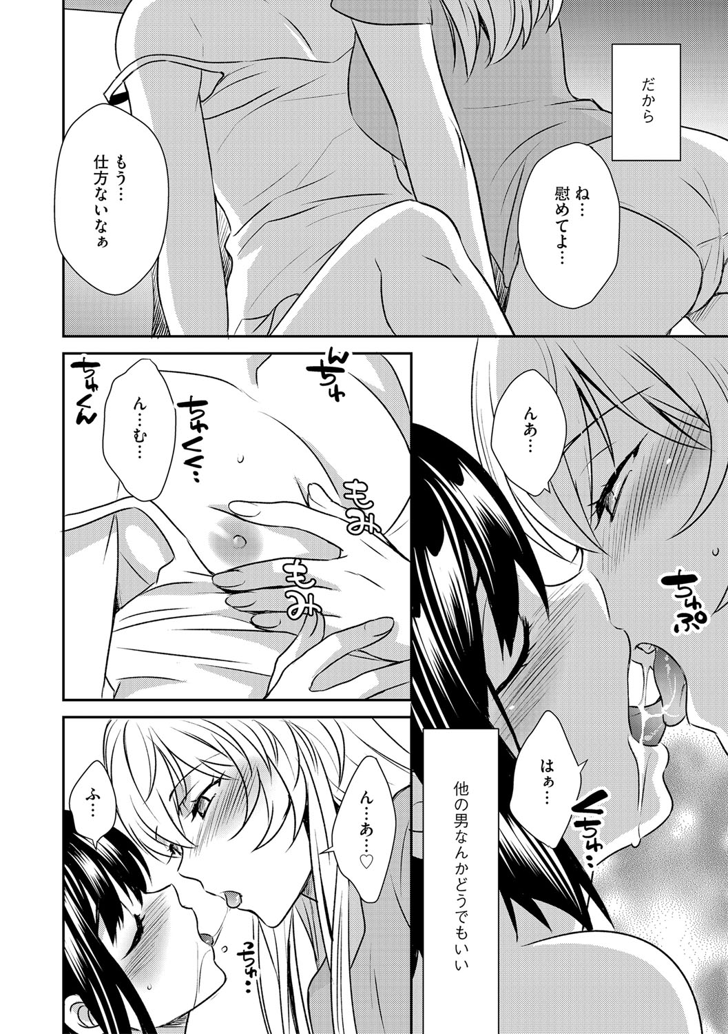 G-Edge Vol.054 - Page 93