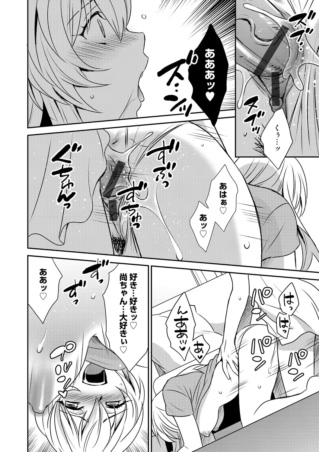 G-Edge Vol.054 - Page 99