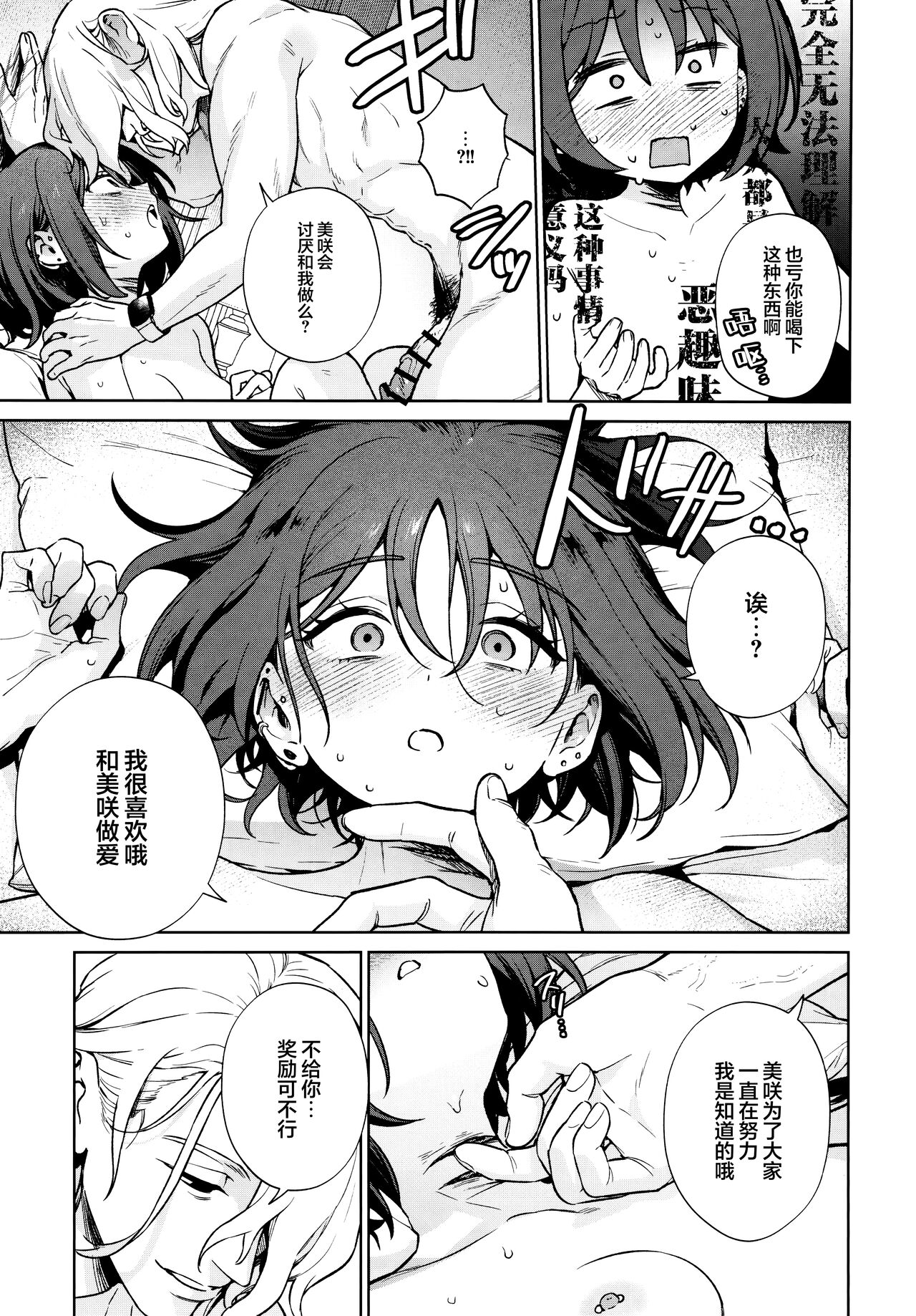 OVERDOSE - Page 31