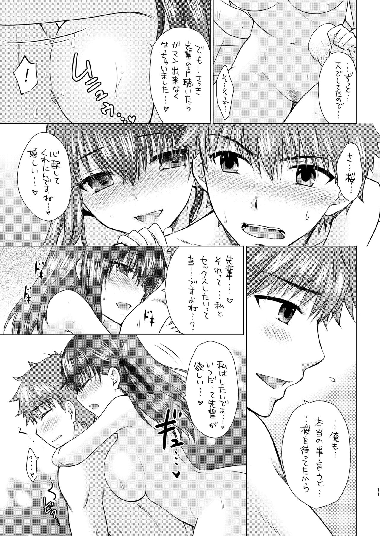 Cherry Blossom 2 - Page 11