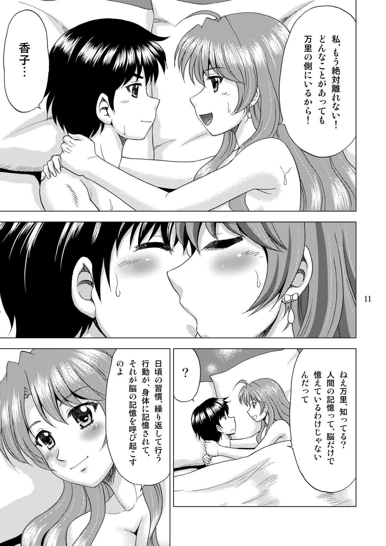 Golden Body - Page 11