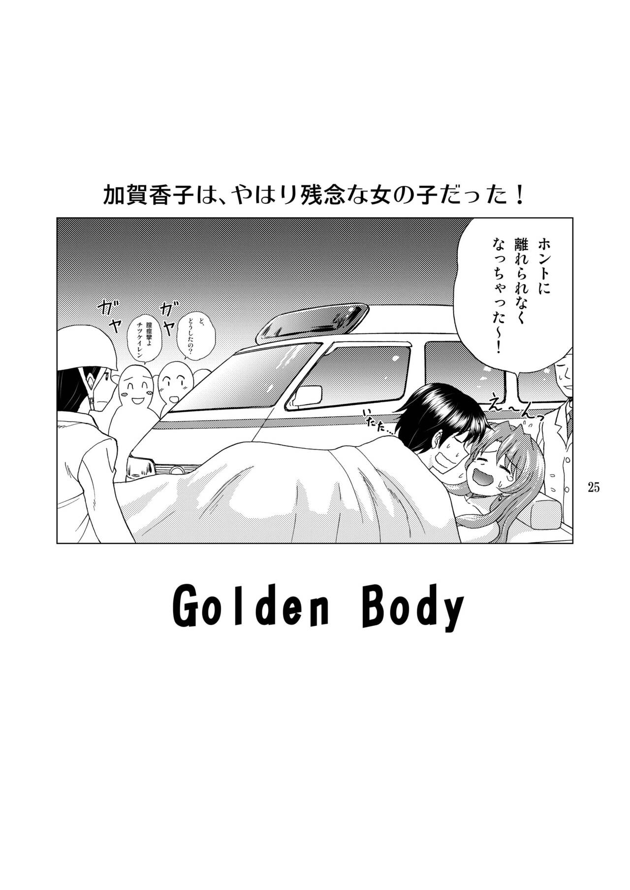 Golden Body - Page 25