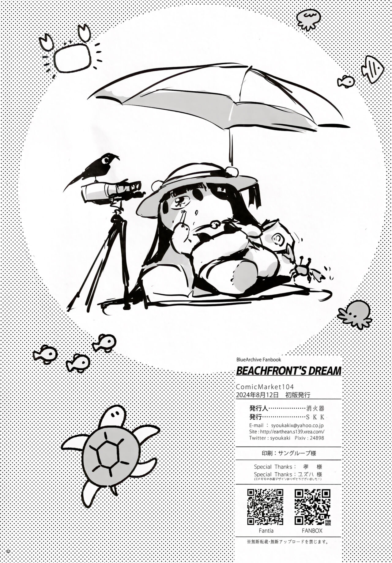 BEACHFRONT’S DREAM + Omake - Page 32
