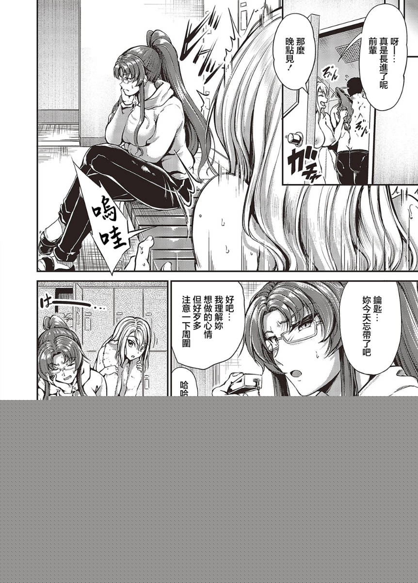 Swimming Life Ch. 0 - Page 28