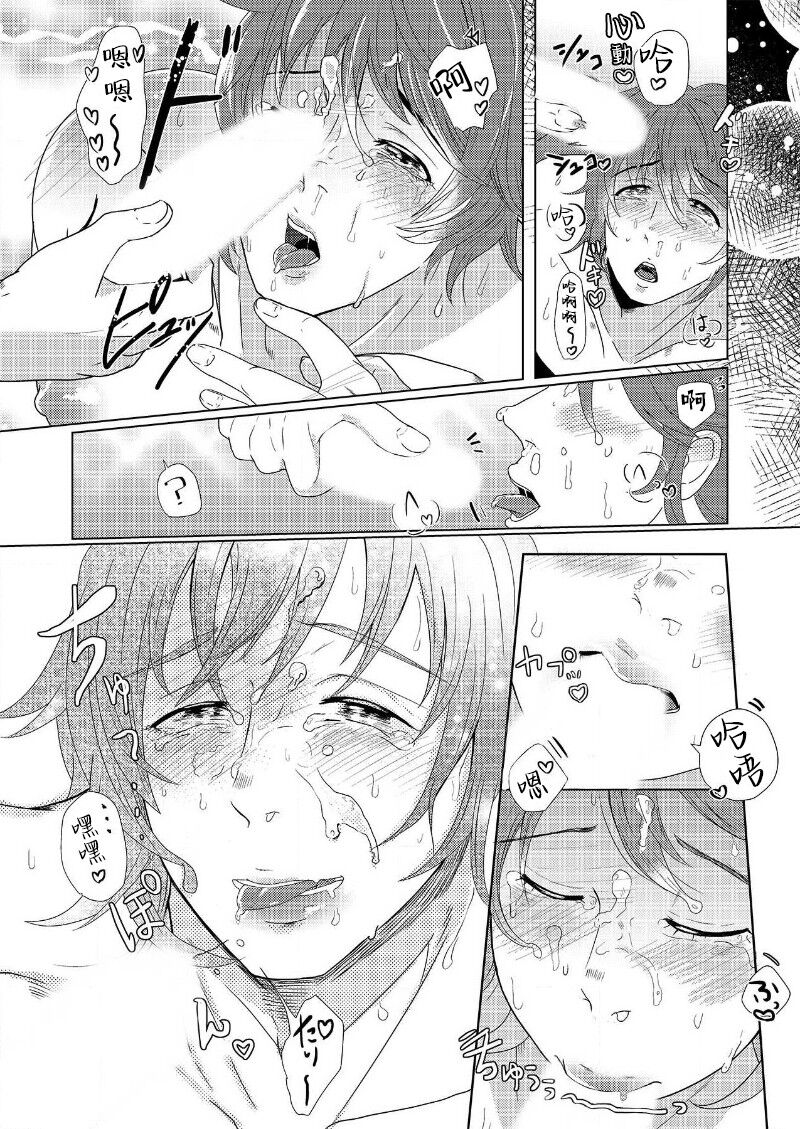 花朝向讥讽之蛇绽放 01 - Page 18
