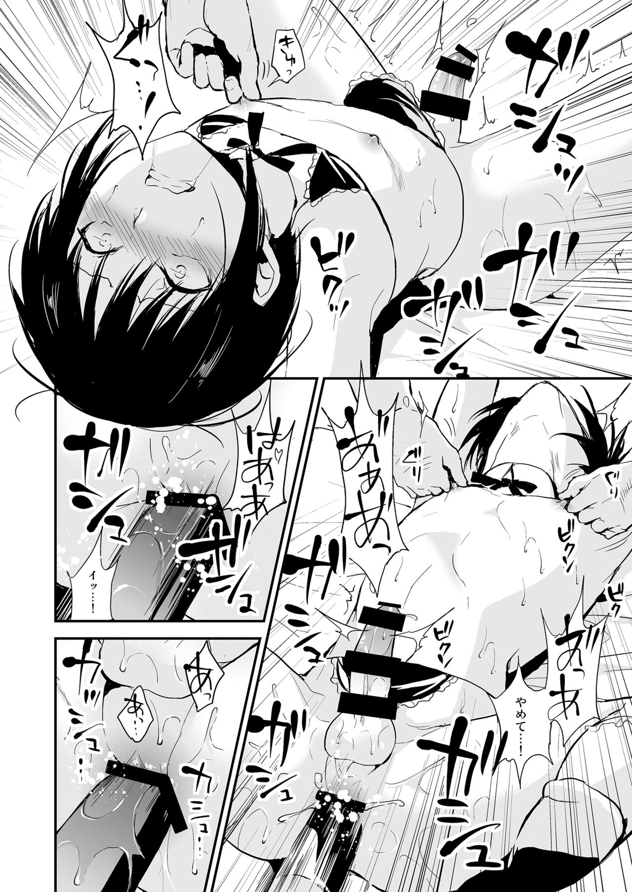 Shounen Kanraku 2 - Page 13