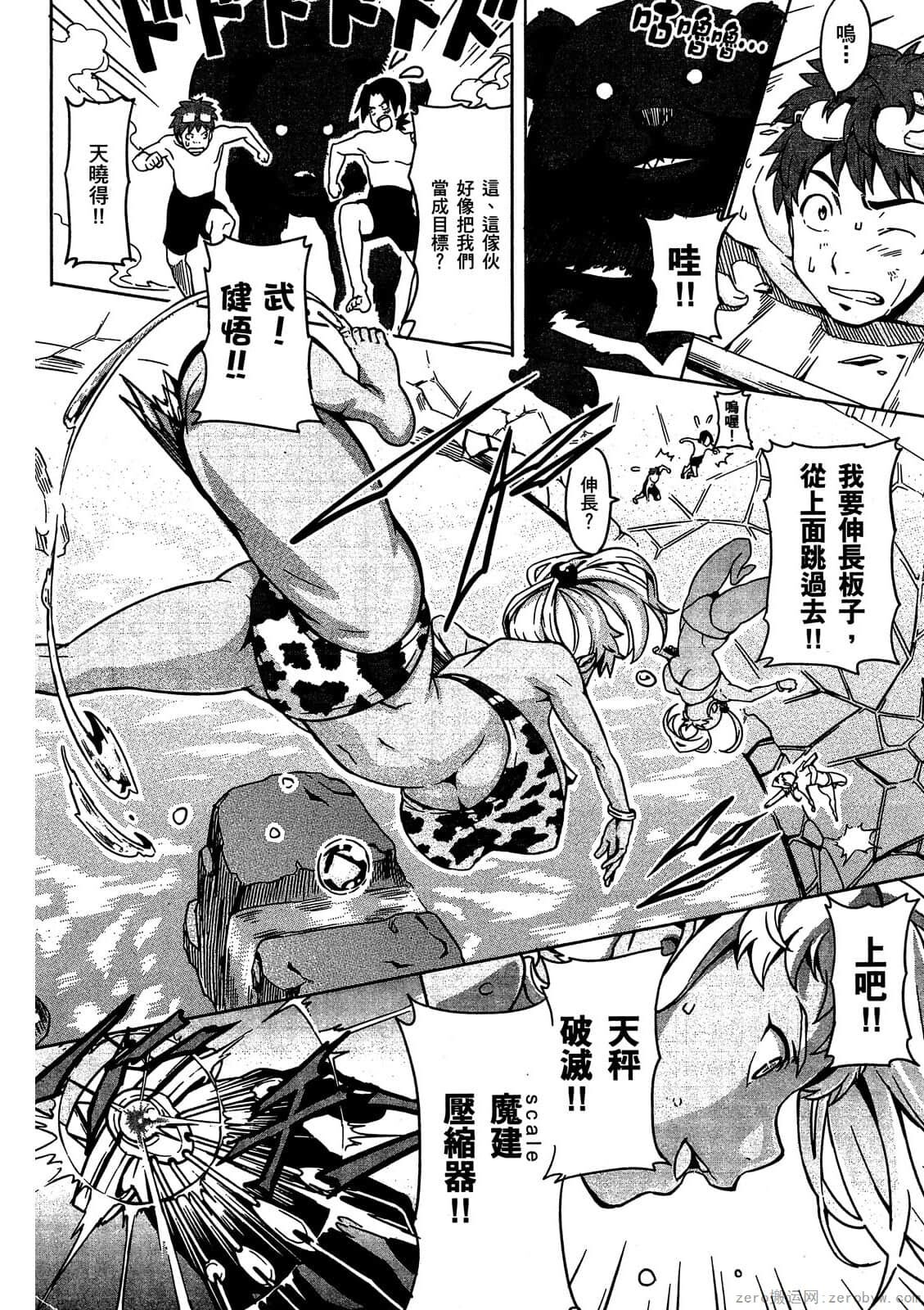 マケン姫っ! 01 - Page 135