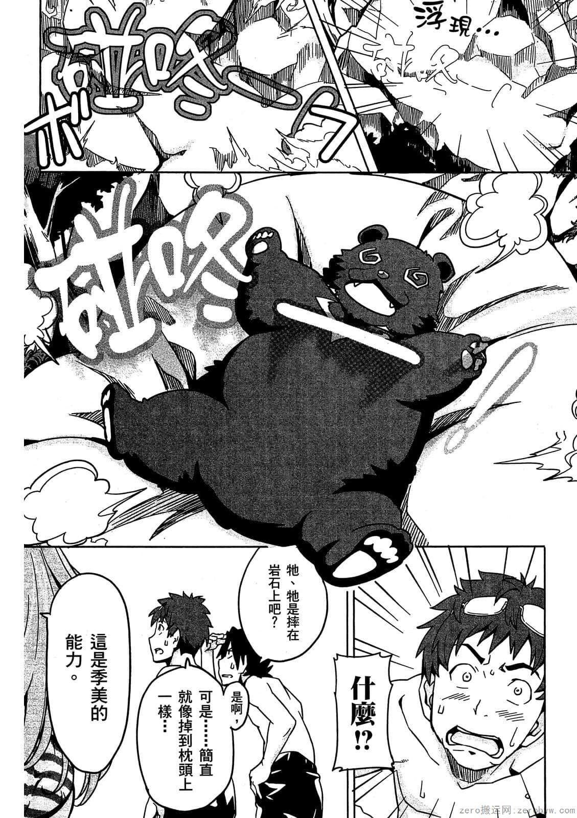 マケン姫っ! 01 - Page 139