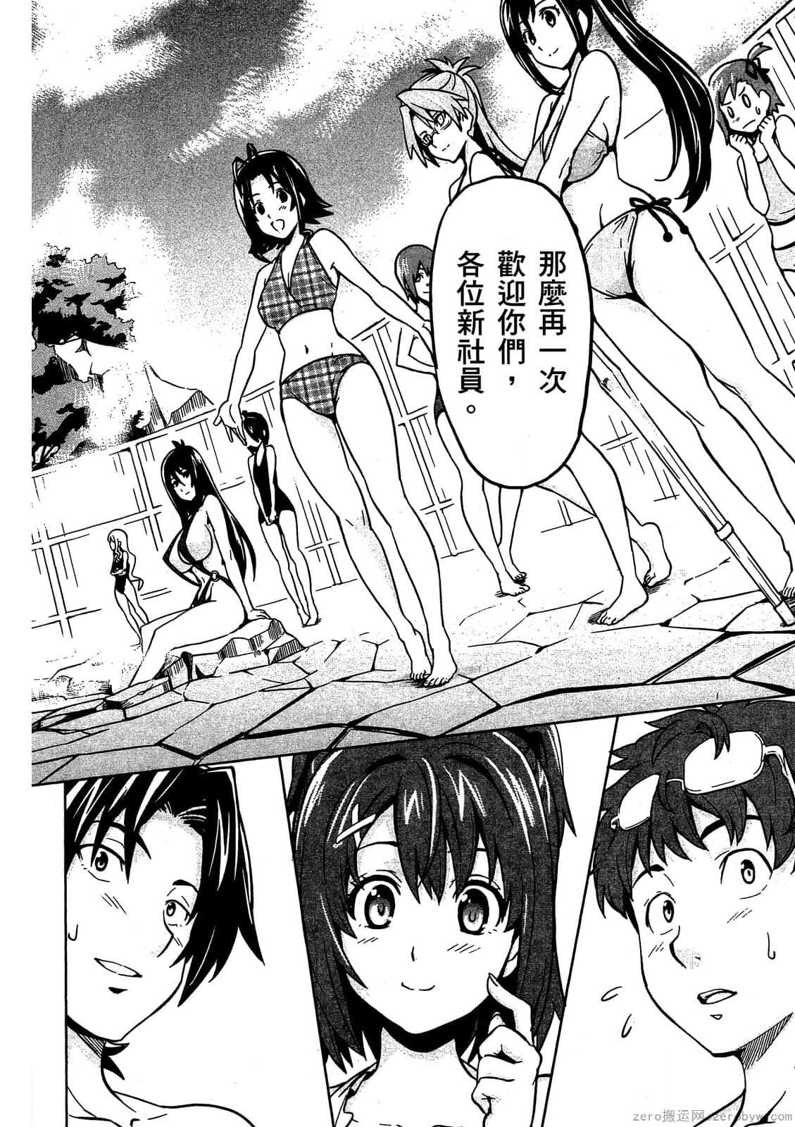 マケン姫っ! 01 - Page 141