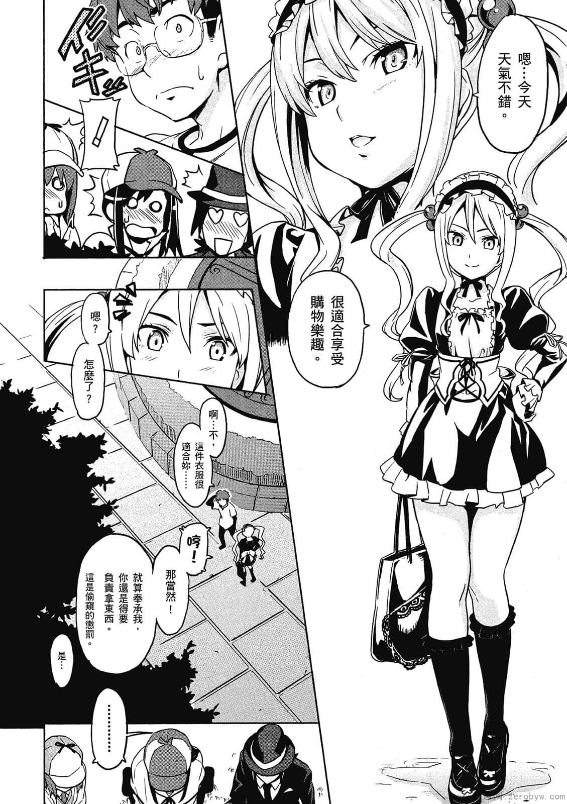 マケン姫っ! 01 - Page 151