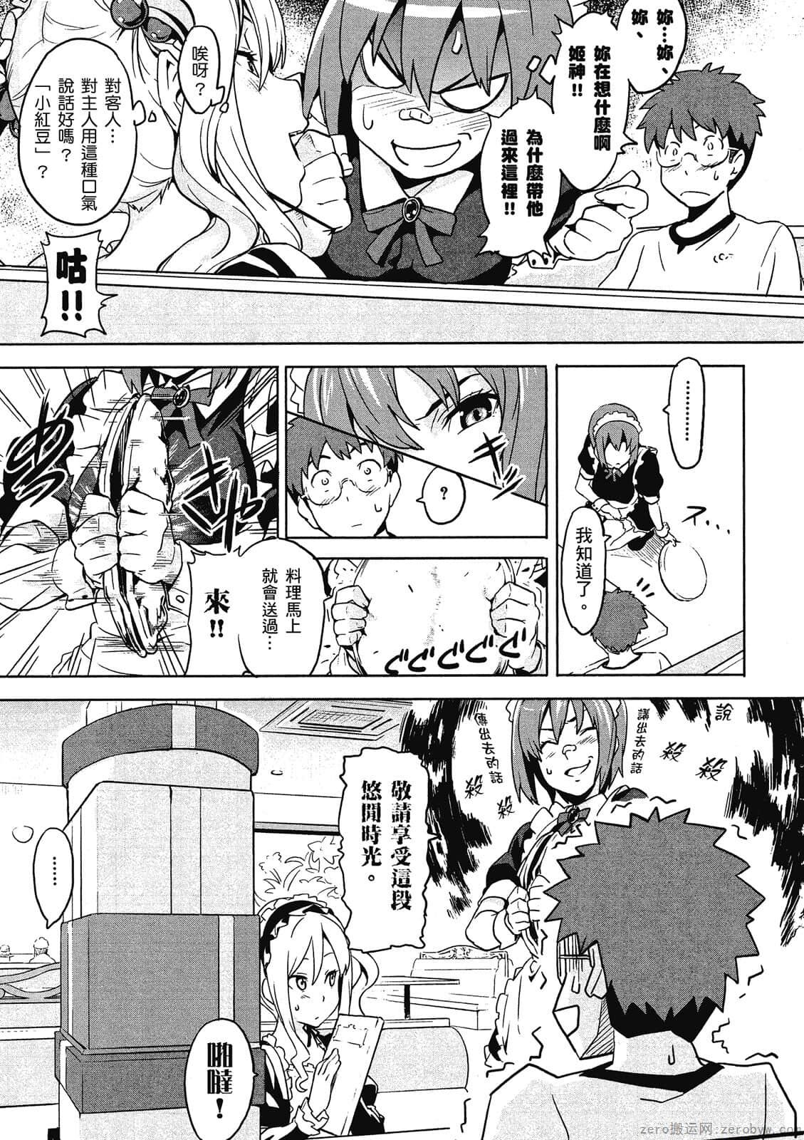 マケン姫っ! 01 - Page 160