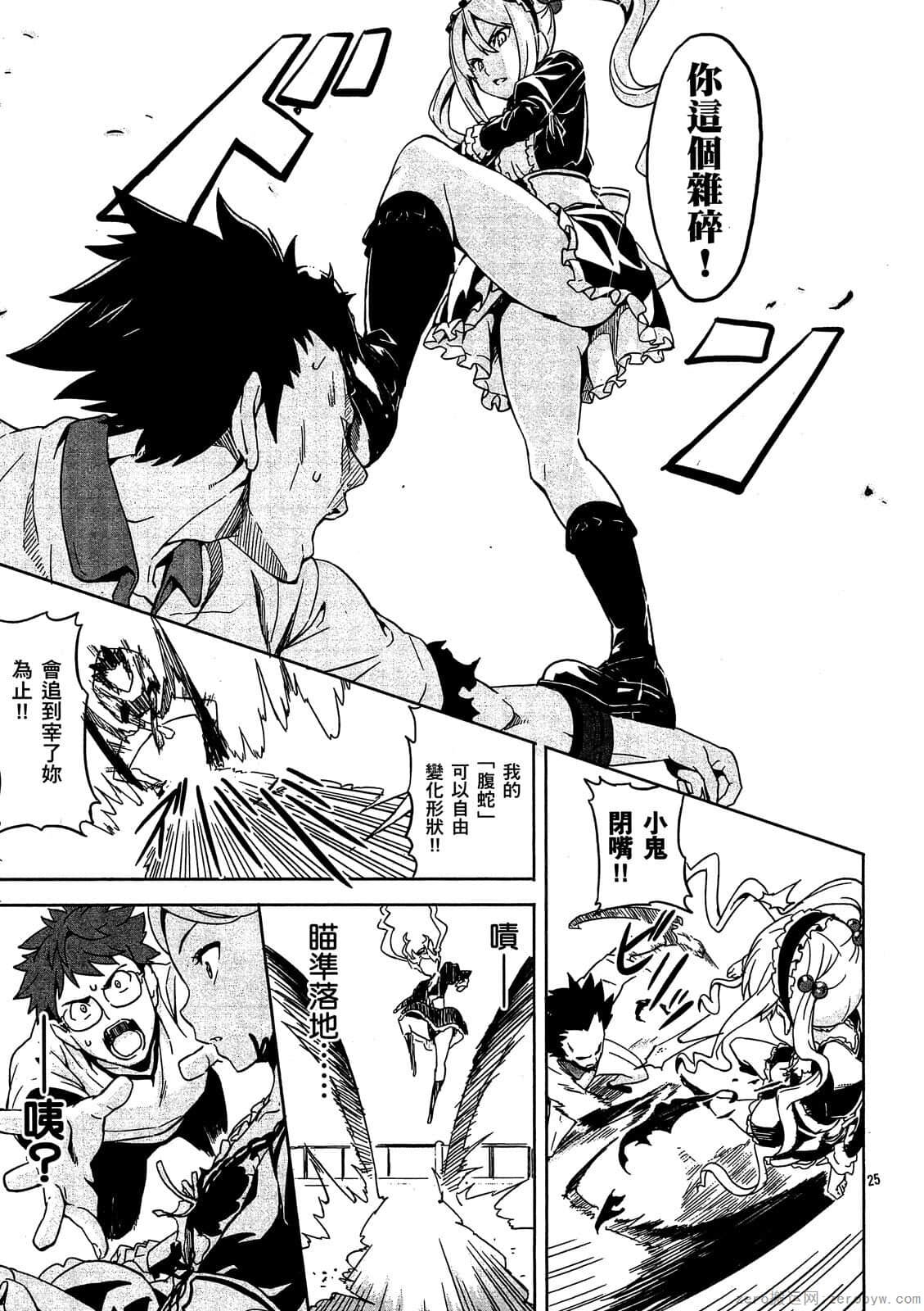 マケン姫っ! 01 - Page 168
