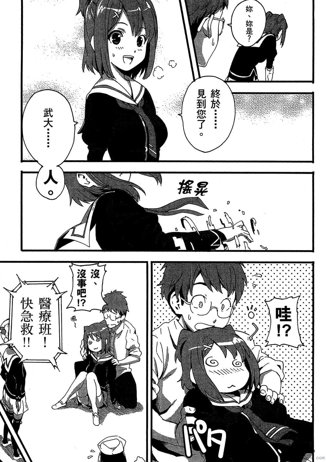 マケン姫っ! 01 - Page 38