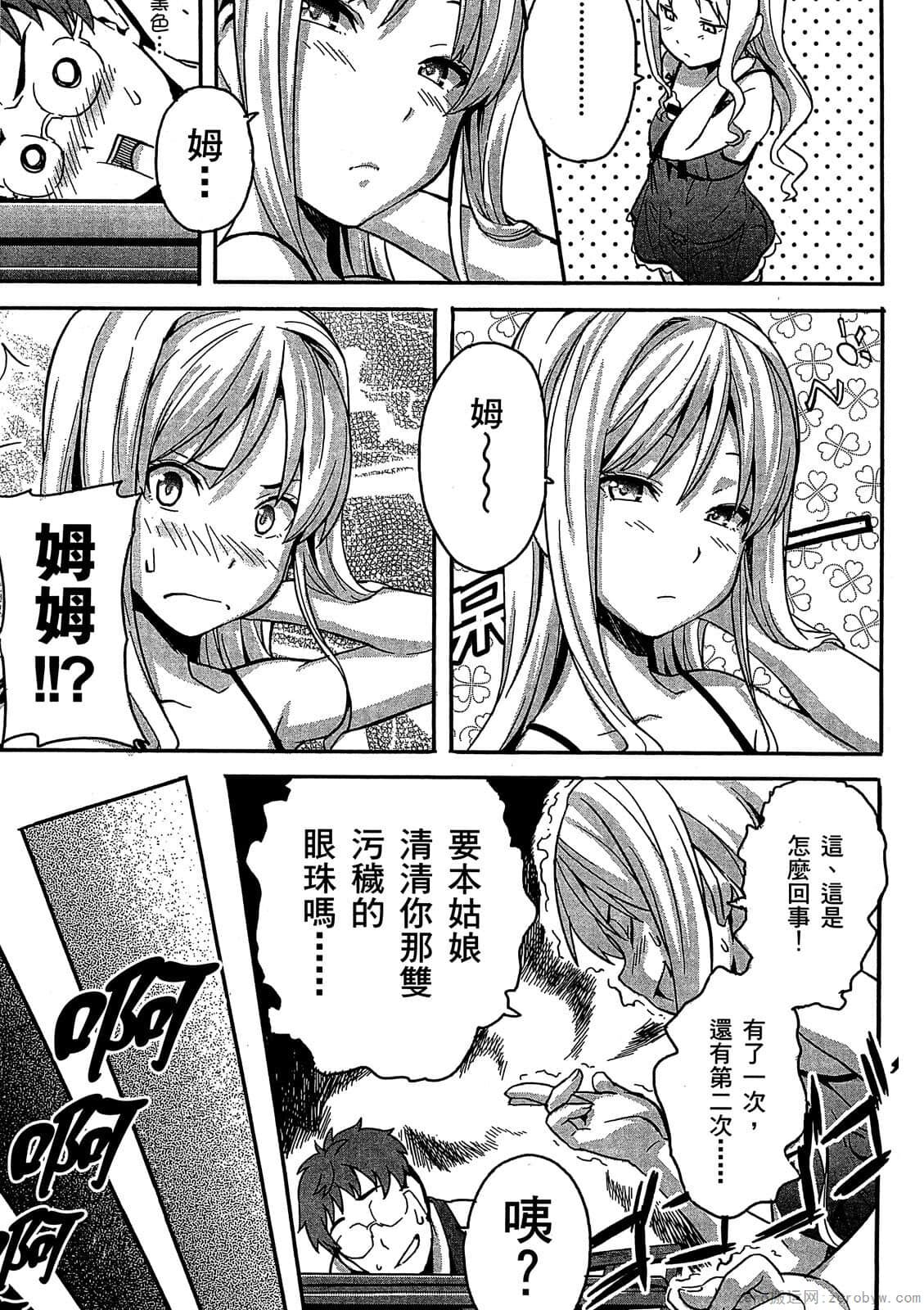マケン姫っ! 01 - Page 52