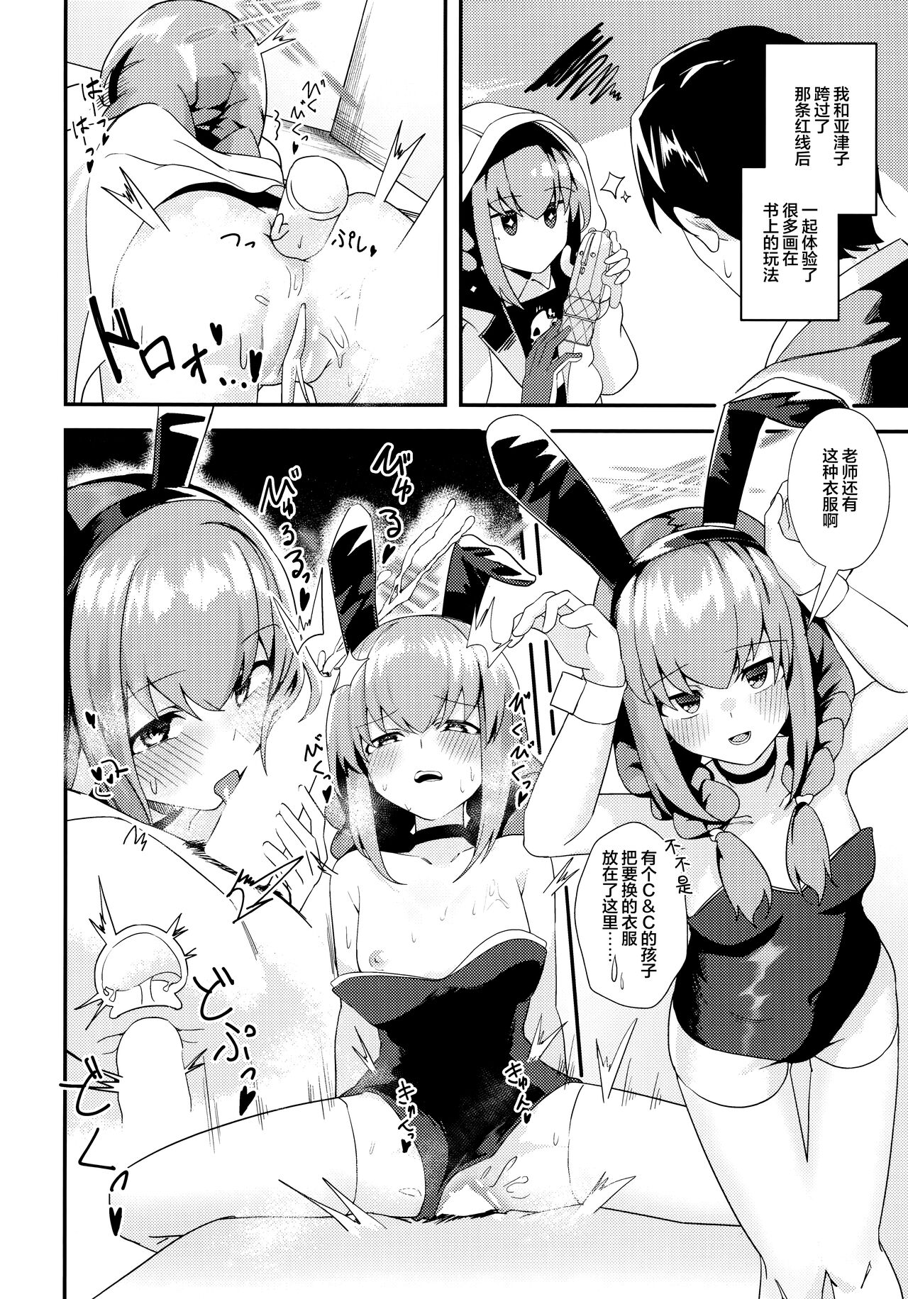 Komatta? | 困扰吗？ - Page 22