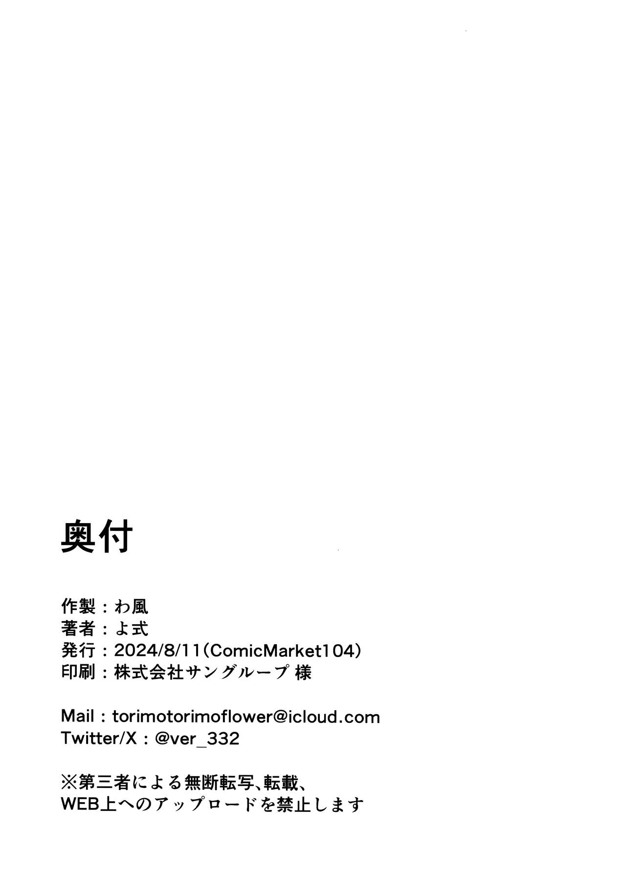 Komatta? | 困扰吗？ - Page 32