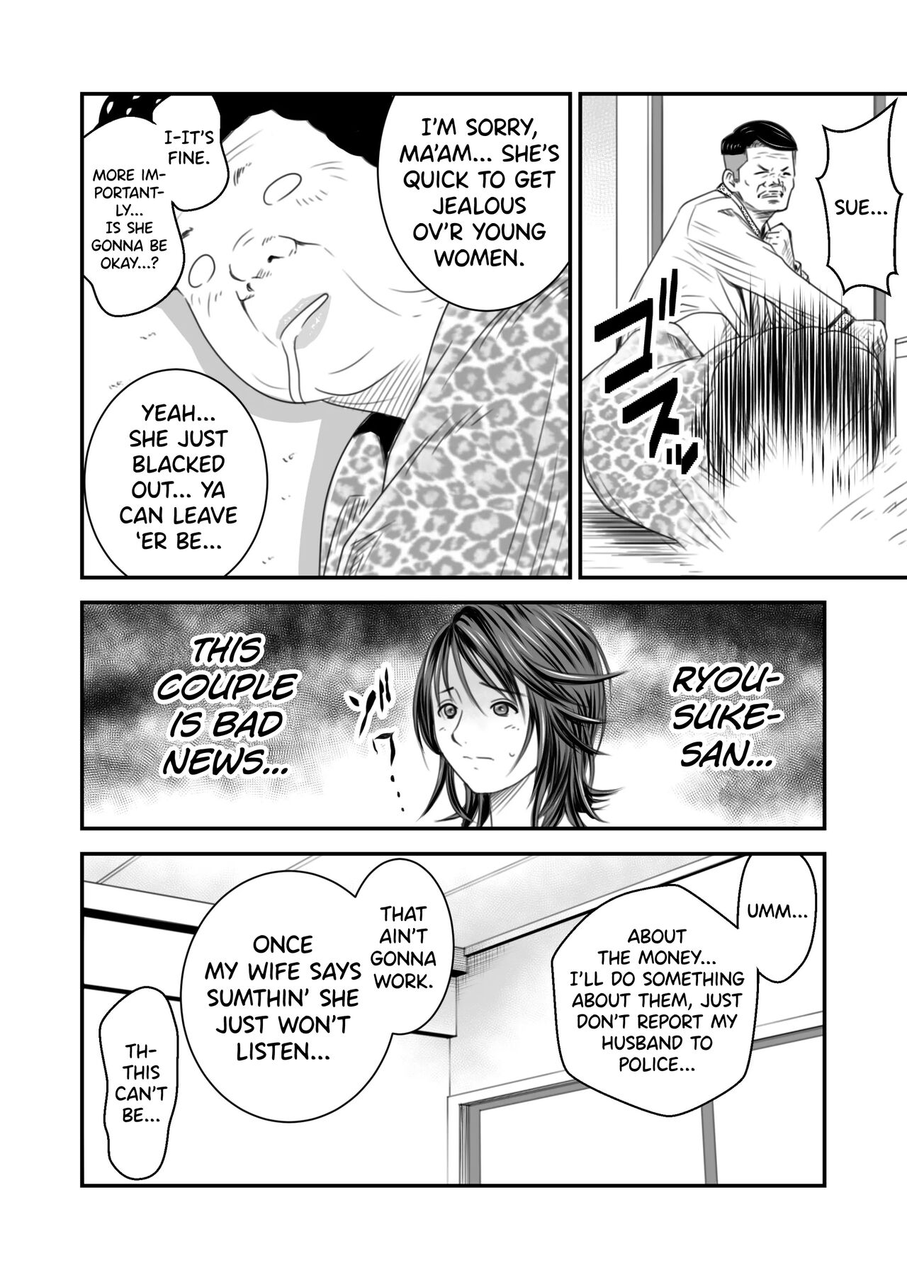 Tsugunai Tsuma 1 - Page 11