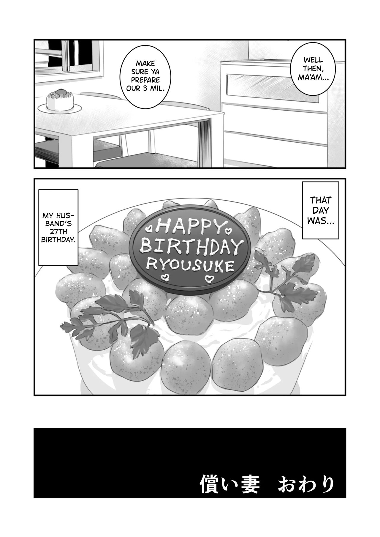 Tsugunai Tsuma 1 - Page 33