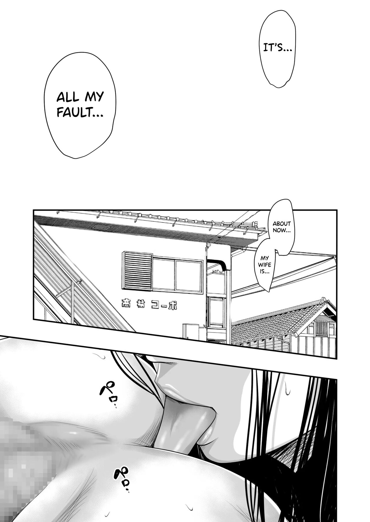 Tsugunai Tsuma 8 - Page 6